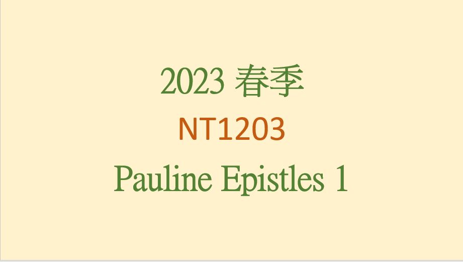 2023SP NT1203 Pauline Epistles 1